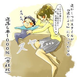 「あ、やばい・・・」こんな経験したことなかった！母が過ごすスリリングな日々！の画像1