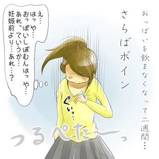 「あ、やばい・・・」こんな経験したことなかった！母が過ごすスリリングな日々！の画像9