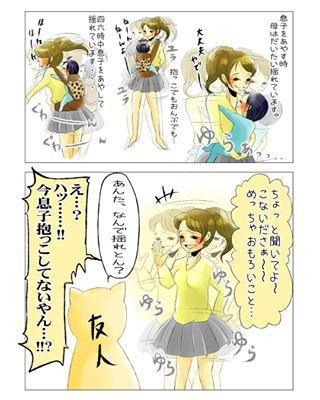 「あ、やばい・・・」こんな経験したことなかった！母が過ごすスリリングな日々！の画像10