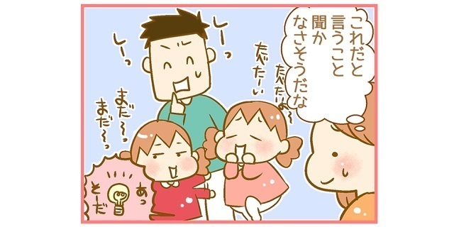 「静かにして！」は逆効果…外食で待ってもらいたい時の「魔法の声かけ」のタイトル画像