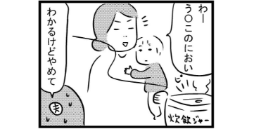 子育て中にする“例え”NO.1！(笑)おもしろ「育児エピソード」集のタイトル画像