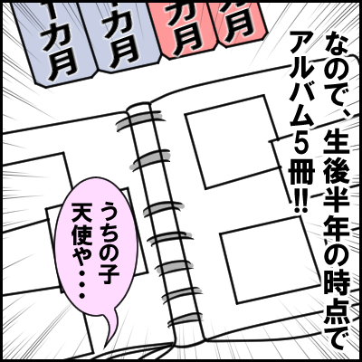 なんか、ごめん…(笑)振り返ってみると、1人目と4人目の差が激しかった件の画像11