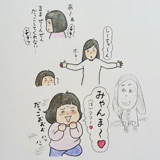 親子でいちゃいちゃタイム…♡インスタで大人気な「しーちゃん」の愛の伝え方が可愛すぎる！の画像3