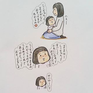 親子でいちゃいちゃタイム…♡インスタで大人気な「しーちゃん」の愛の伝え方が可愛すぎる！の画像4