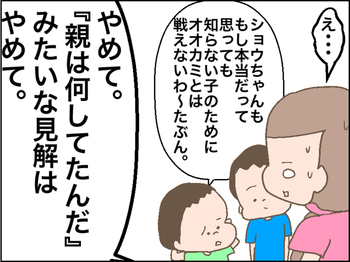 「…どこでそんな言葉覚えたの？！」母には理解不能な“男子”の頭の中を覗いてみよう！の画像5