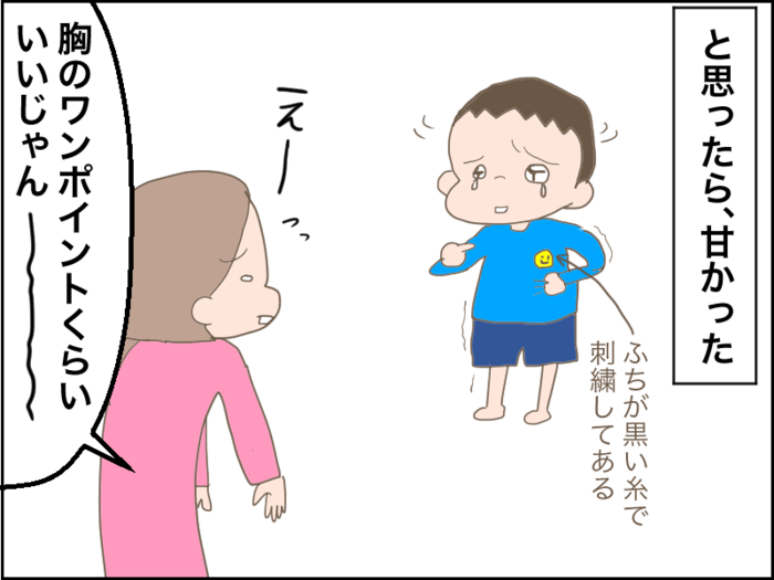 「…どこでそんな言葉覚えたの？！」母には理解不能な“男子”の頭の中を覗いてみよう！の画像12