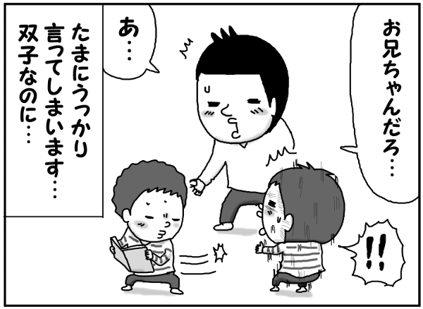 長男の僕が親に言われていた「お兄ちゃんなんだから」という言葉のトラウマの画像15