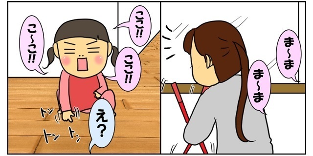 まるで姑！？2歳娘の「掃除チェック」がハンパねえ…(笑)のタイトル画像