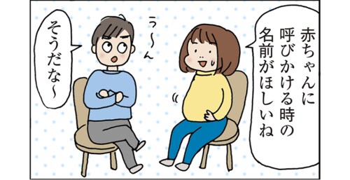 お腹の赤ちゃんへの呼び方に困ったら 胎児ネーム がオススメな理由 Conobie コノビー