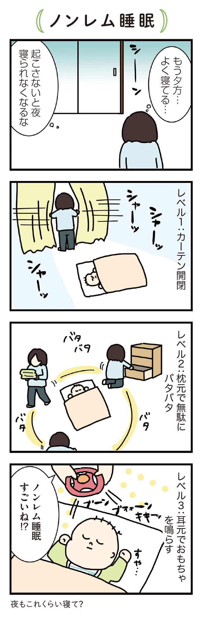 共感率120％！赤子と過ごす日々って、まさにこんなことの連続！！の画像7