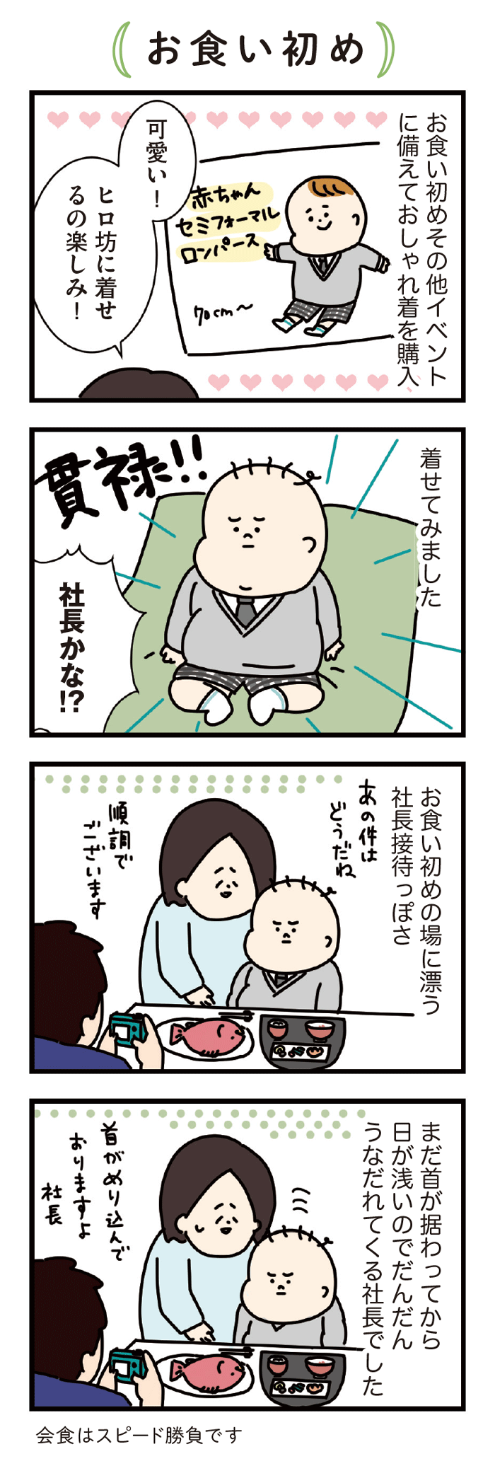 共感率120％！赤子と過ごす日々って、まさにこんなことの連続！！の画像3