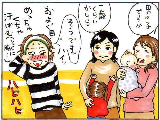 “一人ぼっちでいる子”は、本当はこう考えているのかもしれない。の画像2