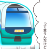 子鉄ママ大注目！今年のゴールデンウィークは"列車で家族旅行"がいいかも♪のタイトル画像