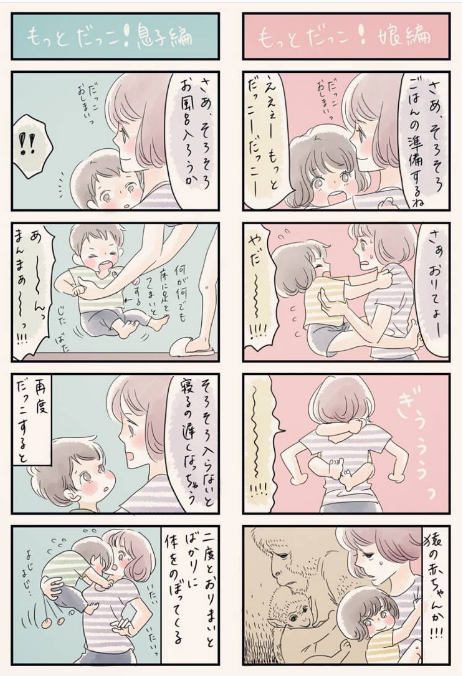 親になって幸せを感じる瞬間♡「ぺぷりさん」のイラストに心が洗われる！の画像7