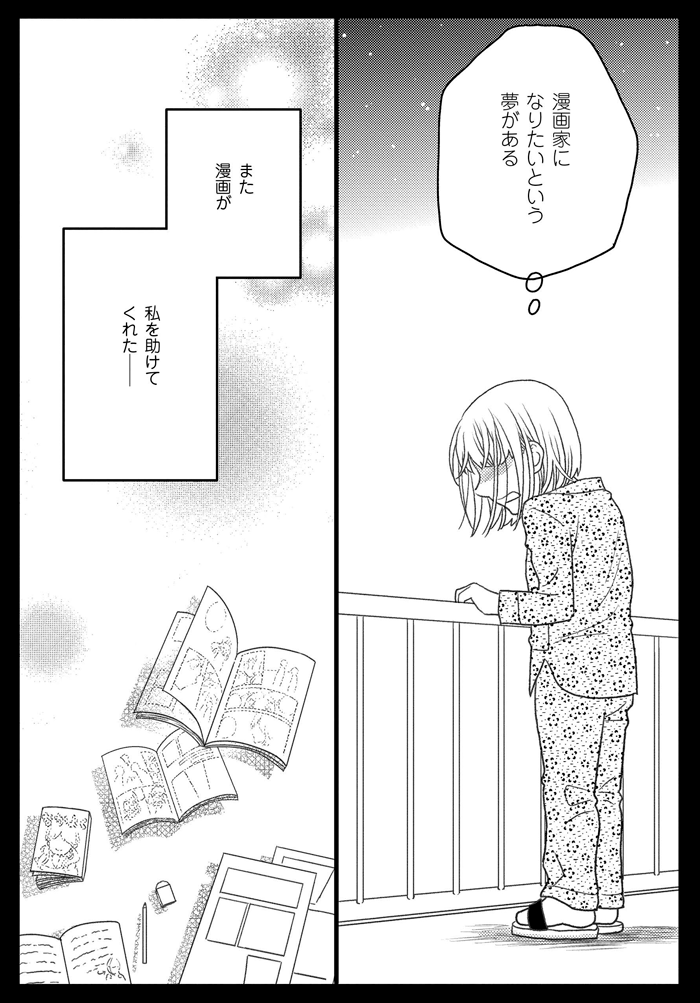 【漫画連載】母になるのがおそろしい #8　どん底にいる私が頑張れた理由の画像10