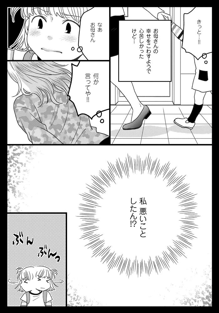 【漫画連載】母になるのがおそろしい #8　どん底にいる私が頑張れた理由の画像4