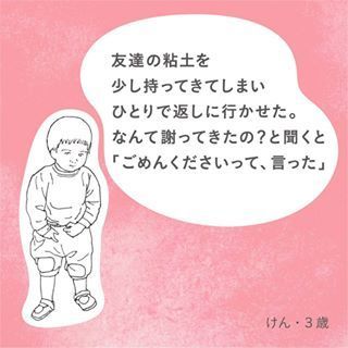 写真に残せない思い出を集めた、「こどものことばアルバム」が面白い。の画像10