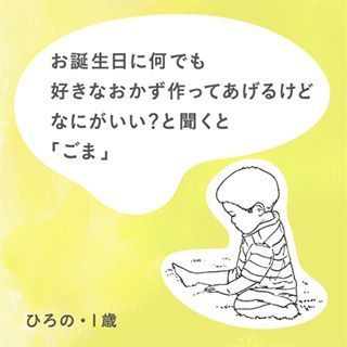 写真に残せない思い出を集めた、「こどものことばアルバム」が面白い。の画像1