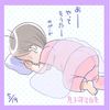 「ごめん寝。」息子の寝相を描いた『寝姿百景』がかわいすぎる♡のタイトル画像