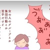 「大人と話したい！」でも“ママ友”ってなんか怖そう…そんなイメージが変わったワケのタイトル画像