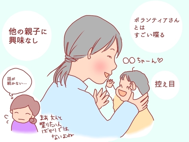 「大人と話したい！」でも“ママ友”ってなんか怖そう…そんなイメージが変わったワケの画像5