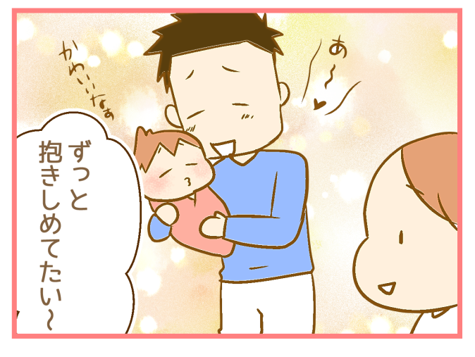 「可愛いと思えない」ことがつらい…。そこから解放してくれたのは、我が子でした。の画像2