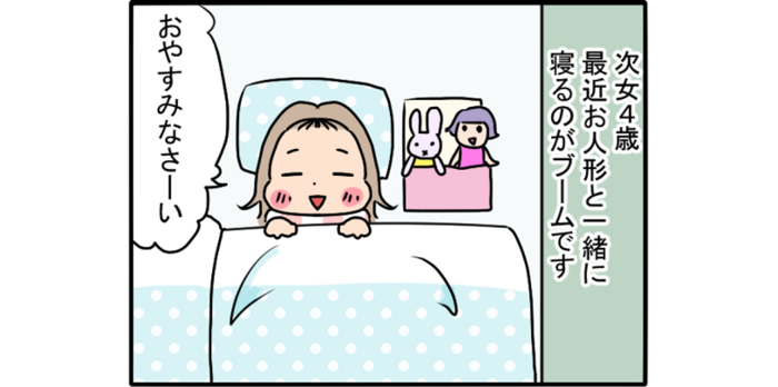 娘が夜中に見せる“小さいお母さん”姿にたまらなく癒される♡のタイトル画像