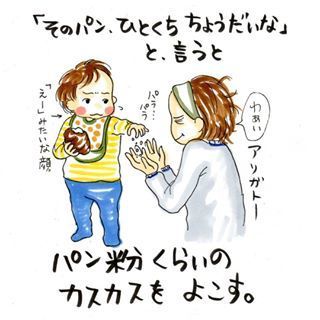 母、絶句…。愛する我が子に振り回される「ドタバタ子育て」の日々！！の画像16