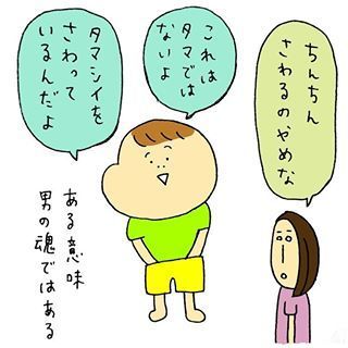 「ディズニーAなんて…ない(笑)」マイワールド炸裂な“おしゃべり男児”が面白すぎる！！の画像12