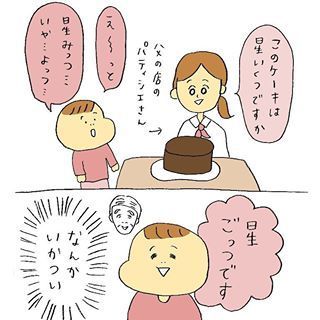 「ディズニーAなんて…ない(笑)」マイワールド炸裂な“おしゃべり男児”が面白すぎる！！の画像4