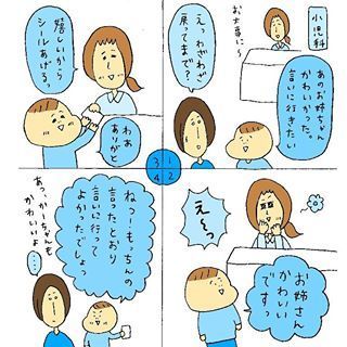 「ディズニーAなんて…ない(笑)」マイワールド炸裂な“おしゃべり男児”が面白すぎる！！の画像14