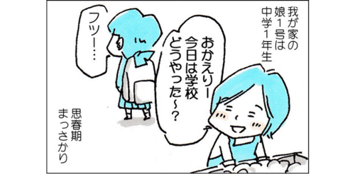 お年頃になった娘をギュ～っと抱きしめたい！！そんな時の「押せ押せ大作戦」のタイトル画像