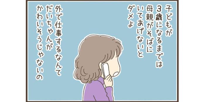 やりたかった仕事と育児。「思い通りにいかない」と悩むママたちに伝えたいことのタイトル画像