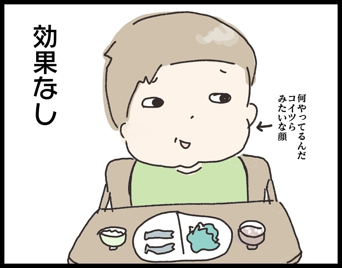 一口でいいから食べて～（涙）食べない息子のために編み出した最終奥義…！の画像3