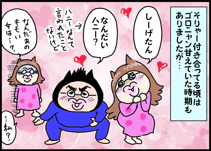 あんなにラブラブだったのに！結婚して、夫に甘えられなくなったのには理由があったの画像2