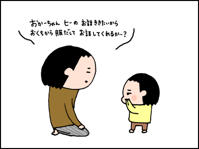 3歳娘が始めた「そで噛み」は、母がプレッシャーだった！？その対処法はの画像8