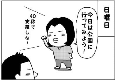 「準備してたら…もう夜。」2児のパパが描く“育児漫画”があるあるの嵐！の画像9