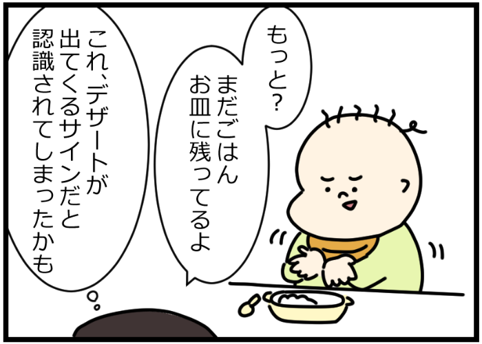 グズる以外の表現方法があれば便利なのに…言葉がゆっくりな我が子と１歳過ぎてベビーサインをやってみたの画像6