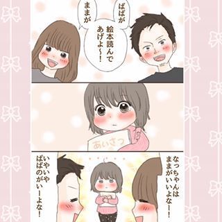 「なんやとは、なんや！(笑)」ある夫婦のやり取りに爆笑の嵐！！の画像12