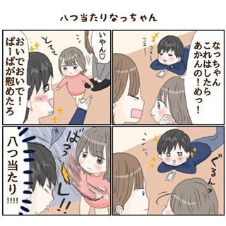 「なんやとは、なんや！(笑)」ある夫婦のやり取りに爆笑の嵐！！の画像8