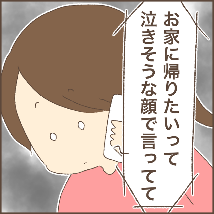 「楽しかった」と、幼稚園から帰ってくる長男。しかし園での様子は違っていました。の画像5