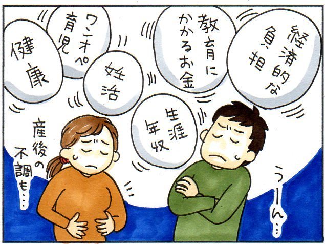 私が「二人目の予定は？」と聞かれた時、大切にしていることの画像4