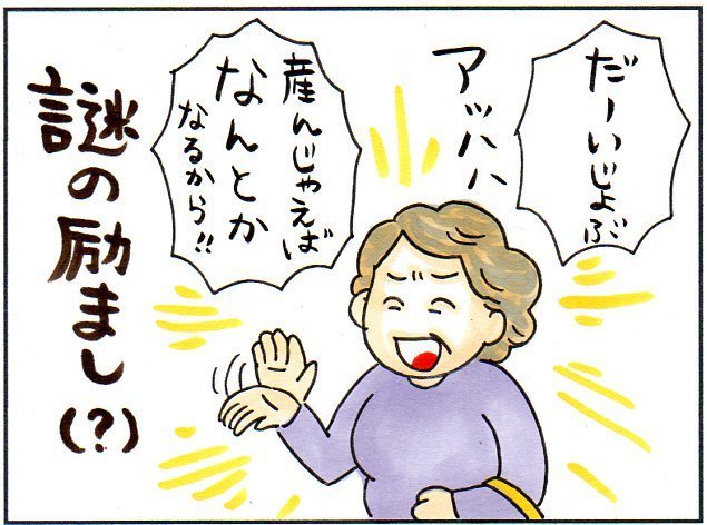 私が「二人目の予定は？」と聞かれた時、大切にしていることの画像5