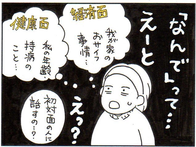 私が「二人目の予定は？」と聞かれた時、大切にしていることの画像3