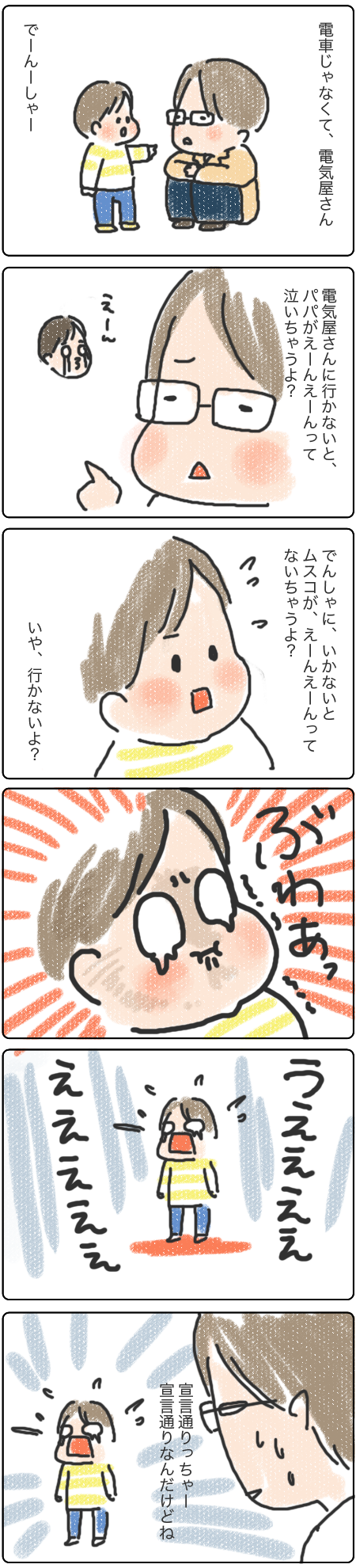 癒し、時々理不尽…！？2歳息子の「おはなし上手」が、なんだかんだカワイイ♡まとめの画像13