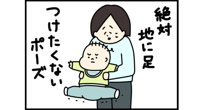 一筋縄ではいかない１歳児。立ち座りをスムーズにする神アイデア！のタイトル画像