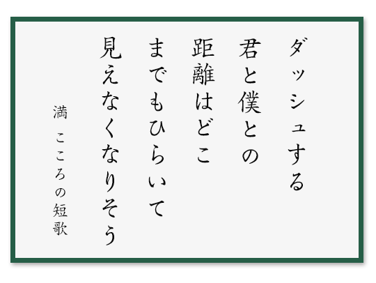 出会った頃の俺たちは…なんていうか、素直だったよな／連続小説 第４話の画像6