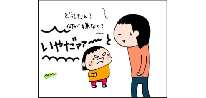 泣き叫ぶ3歳娘にイライラ…から一転！？私がきゅん♡とした理由のタイトル画像