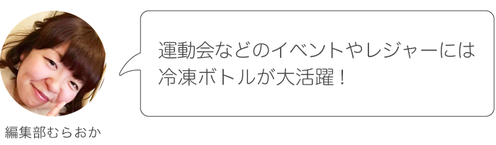 子どもにも安心な伊藤園「健康ミネラルむぎ茶」で 夏の暑さ対策をはじめましょう！の画像18