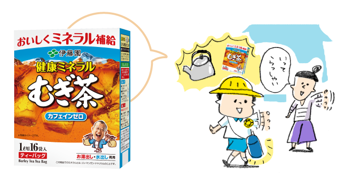 子どもにも安心な伊藤園「健康ミネラルむぎ茶」で 夏の暑さ対策をはじめましょう！の画像13